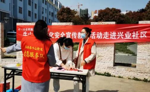 全民国度安全教育日(图1)