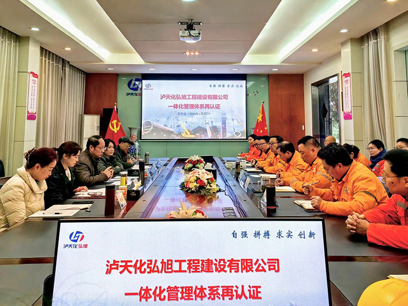 弘旭公司实现四标三系统再认证审核(图1)