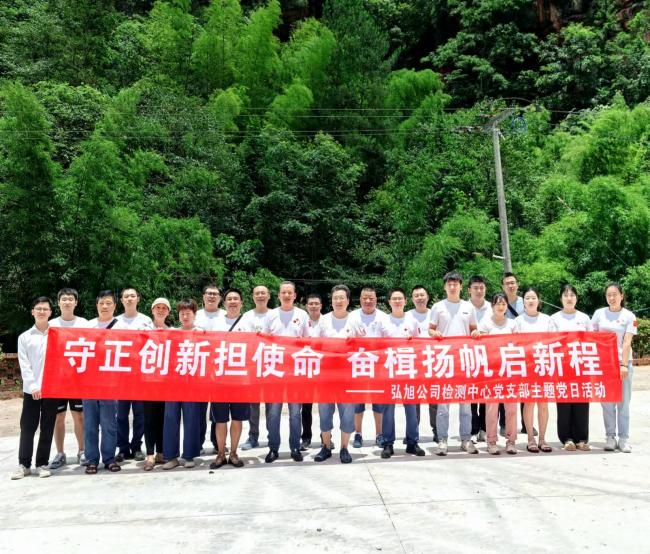 守正创新担使命,奋楫扬帆启新程---泸天化精正公司发展主题党日活动(图1) 守正创新担使命,奋楫扬帆启新程---泸天化精正公司发展主题党日活动(图1)