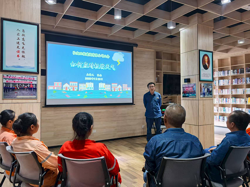 弘旭公司分工会组织培训若何应对极端气象(图1) 弘旭公司分工会组织培训若何应对极端气象(图1)