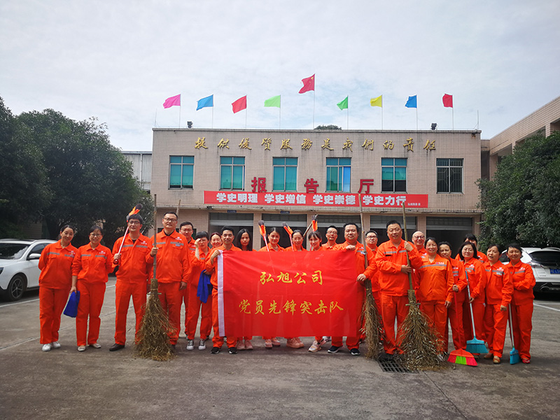 ”学党史 办实事“大排除活动(图1)