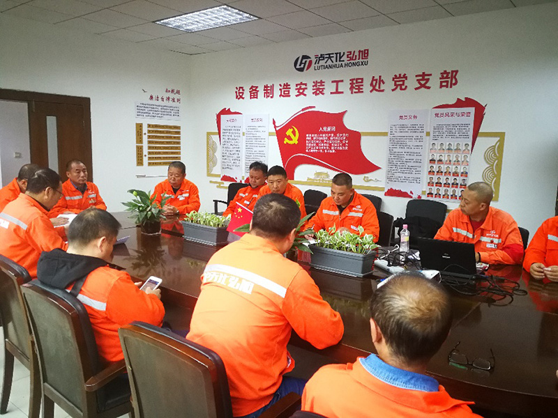 弘旭公司党委有力有序发展党史学习系列活动(图4)