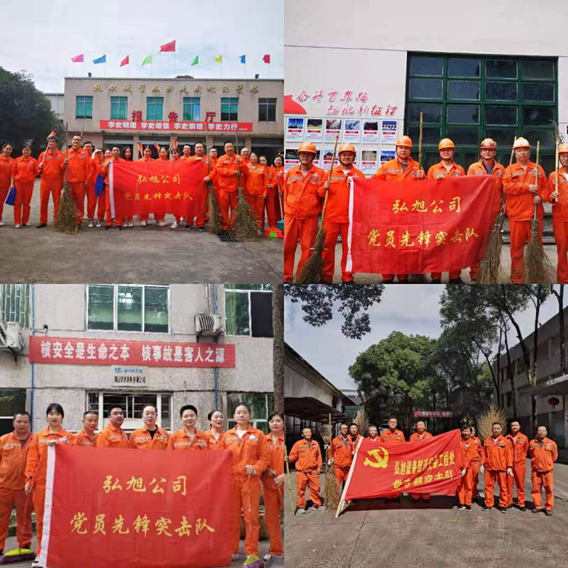 弘旭党委发展“学党史、、办实事、、办公阵地大排除”活动(图1)