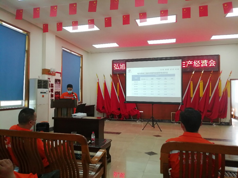 弘旭公司召开2021年阶段性出产经营分析会(图2) 弘旭公司召开2021年阶段性出产经营分析会(图2)