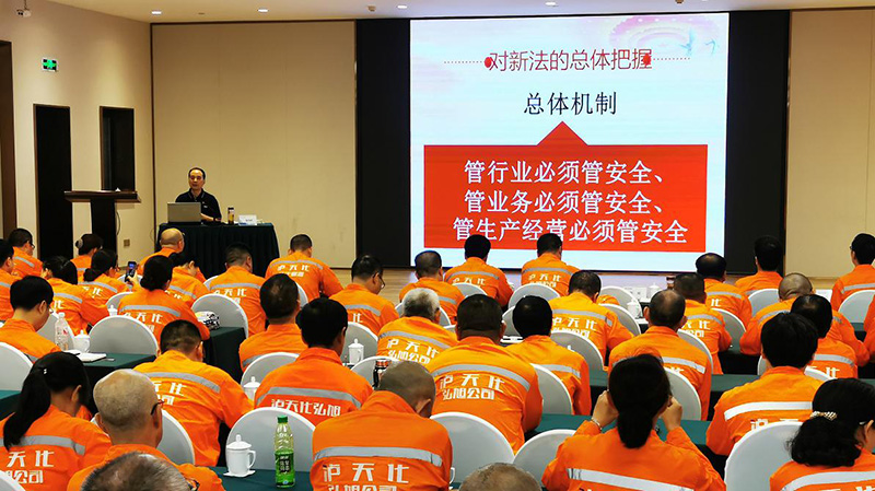 泸州市安协与弘旭公司发展安全司法律规培训会(图3)