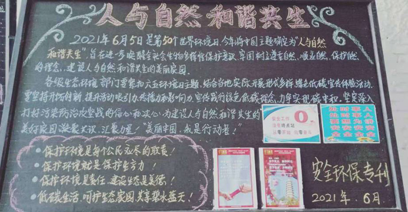 2021年安全出产工作发展情况(图7) 2021年安全出产工作发展情况(图7)