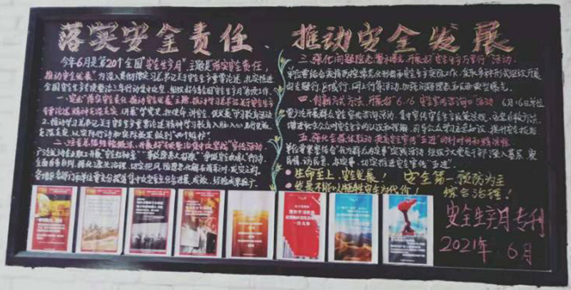 2021年安全出产工作发展情况(图8) 2021年安全出产工作发展情况(图8)