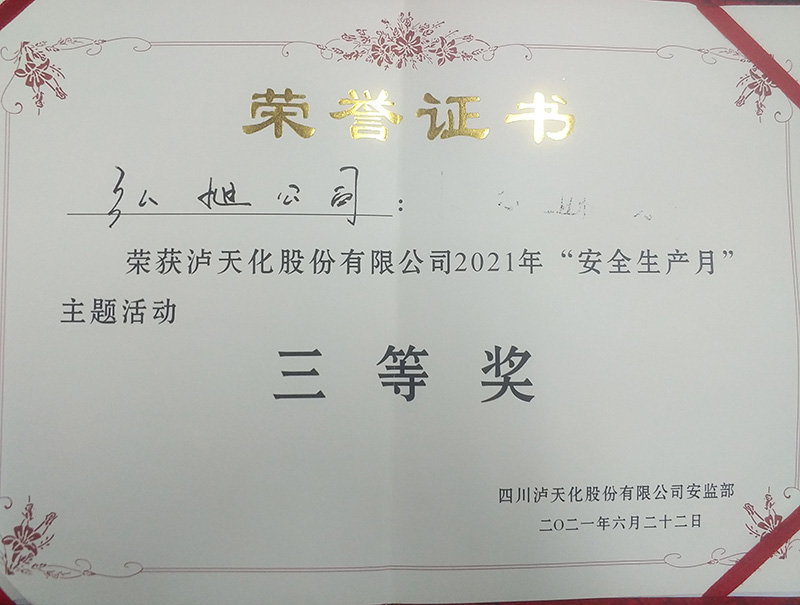 2021年安全出产工作发展情况(图22) 2021年安全出产工作发展情况(图22)