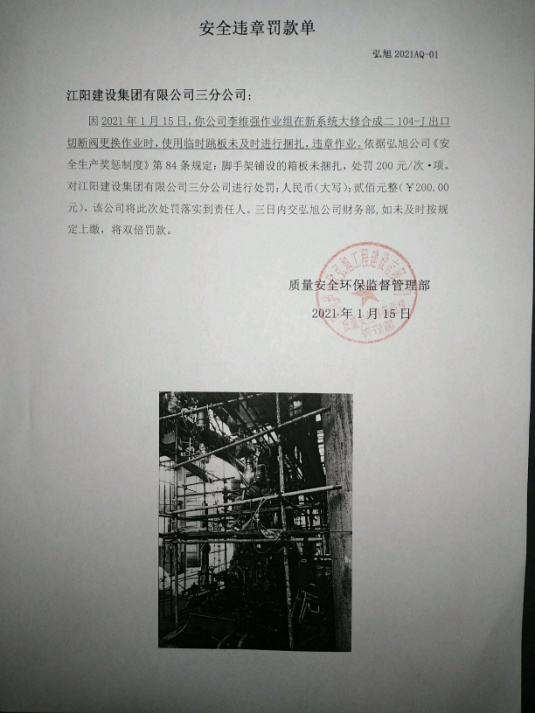2021年安全出产工作发展情况(图25) 2021年安全出产工作发展情况(图25)