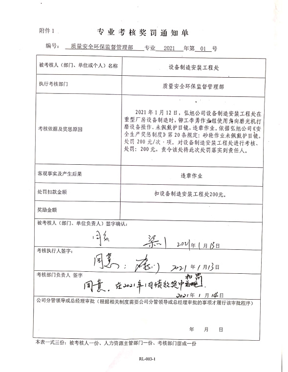 2021年安全出产工作发展情况(图28) 2021年安全出产工作发展情况(图28)