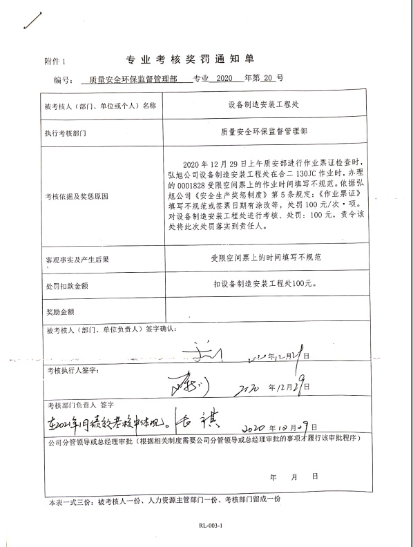 2021年安全出产工作发展情况(图30) 2021年安全出产工作发展情况(图30)