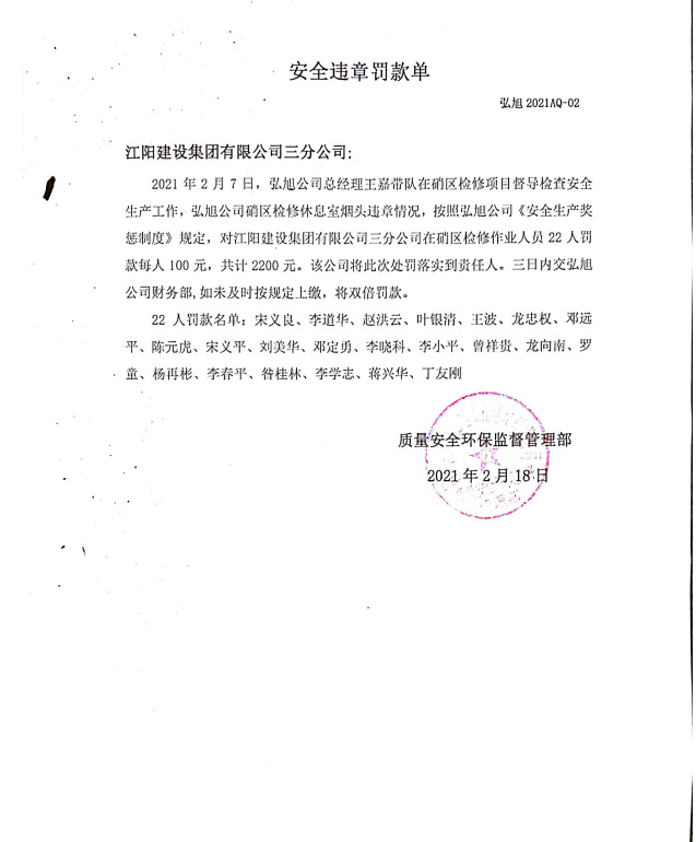 2021年安全出产工作发展情况(图31) 2021年安全出产工作发展情况(图31)