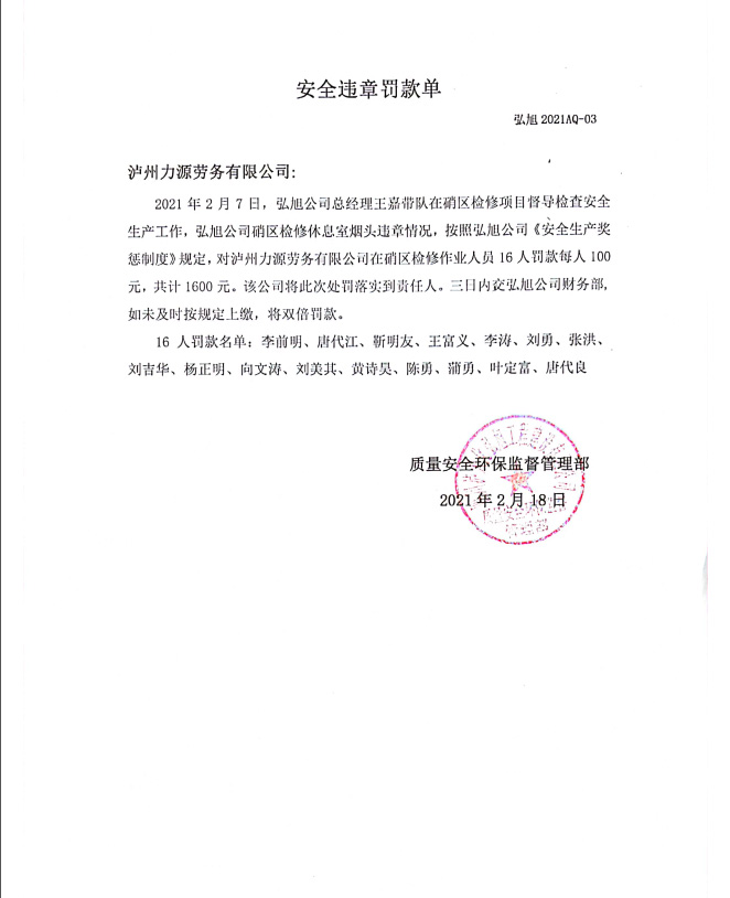 2021年安全出产工作发展情况(图32) 2021年安全出产工作发展情况(图32)