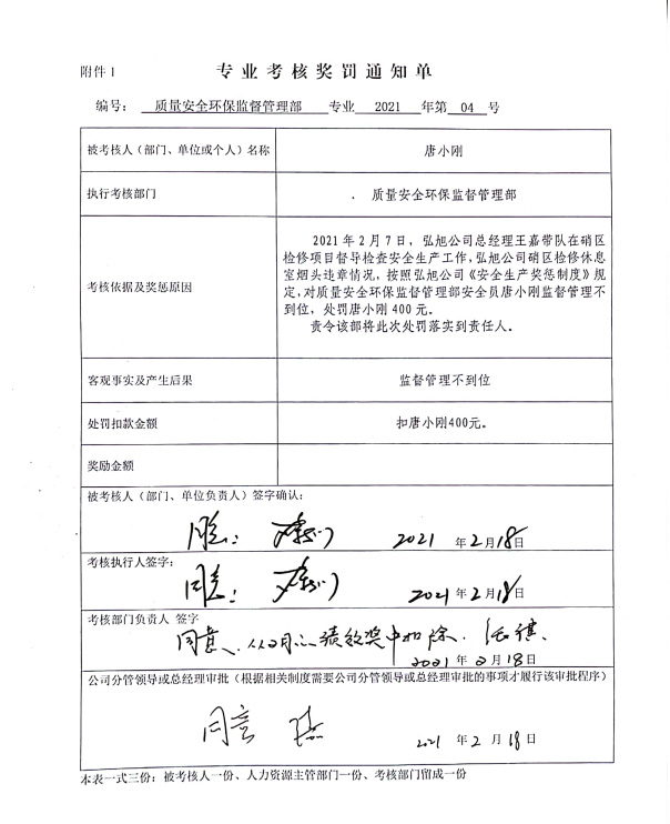 2021年安全出产工作发展情况(图33) 2021年安全出产工作发展情况(图33)
