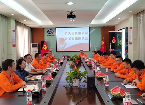 弘旭党委召开青工互换座谈会