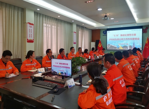 泸天杏悦2官网旭公司召开工作风格整顿会