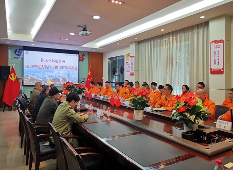 弘旭公司实现压力管道装置许可换证评审