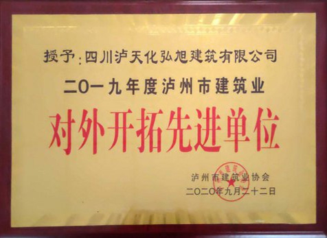 对外启发先进单元