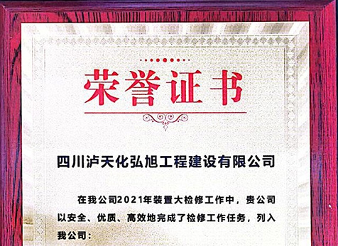诚信、优良敦睦合作同伴