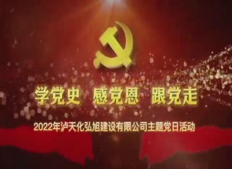 2022年3月参观泸顺起义留念馆